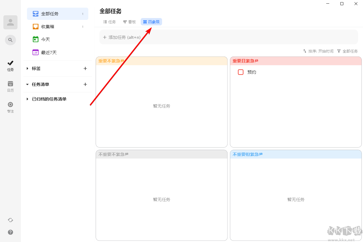 極簡(jiǎn)計(jì)劃最新版