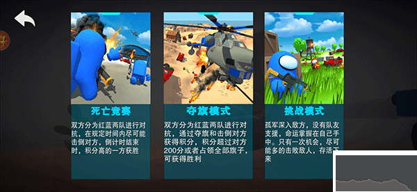 戰(zhàn)地精英最新版