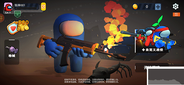 戰(zhàn)地精英最新版