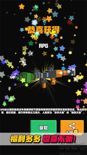 像素射擊大挑戰(zhàn)