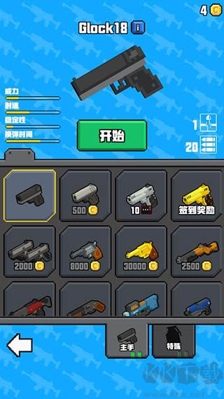 像素射擊大挑戰(zhàn)