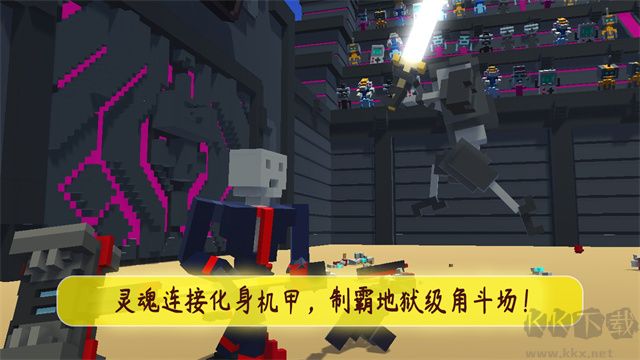 機甲模擬器最新版