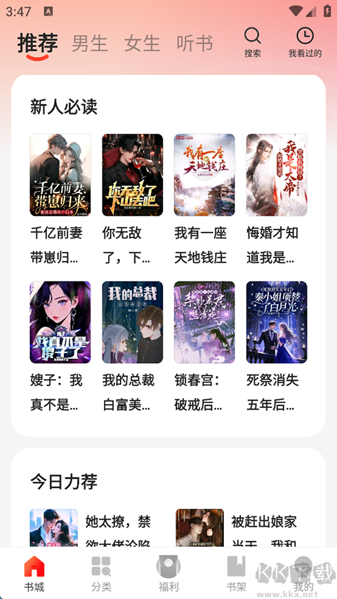 閱瓣免費(fèi)小說(shuō)