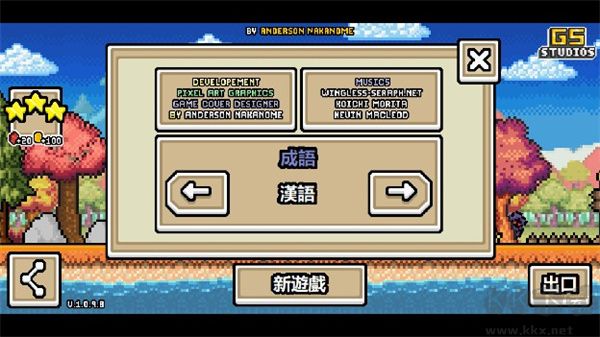 超像素生存無限金幣版