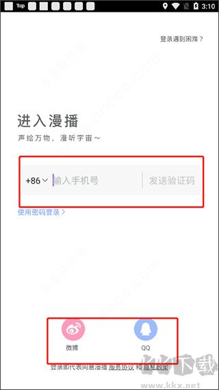 克拉漫播app(廣播劇)
