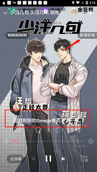 克拉漫播app(廣播劇)