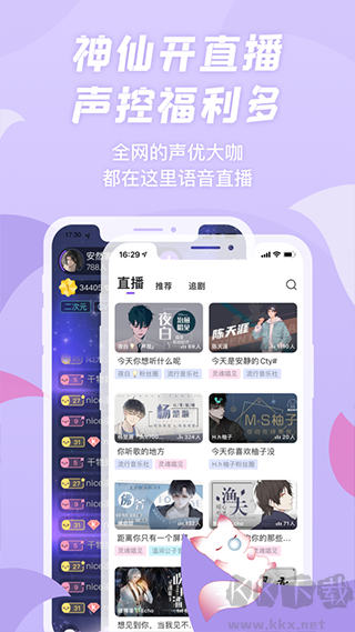 克拉漫播app(廣播劇)