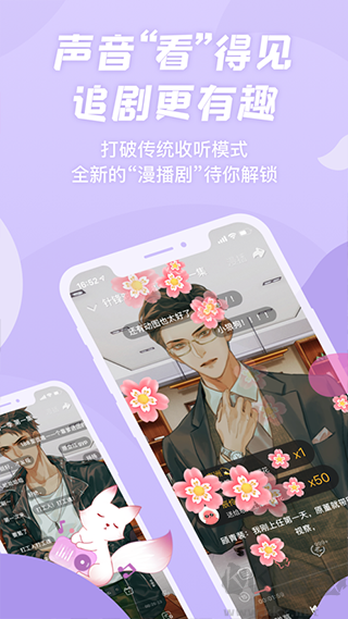 克拉漫播app(廣播劇)