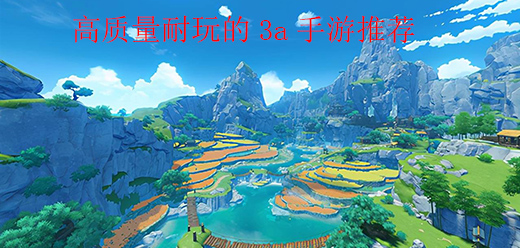 3a大作手游下載-3a大作手游合集-3a大作手游推薦