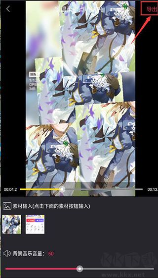 清爽視頻編輯app