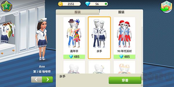 我的咖啡廳最新版