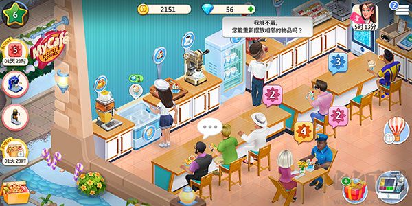 我的咖啡廳最新版