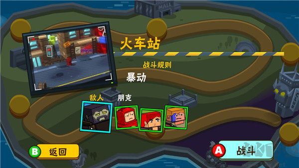 熱血大亂斗功夫街頭之戰(zhàn)