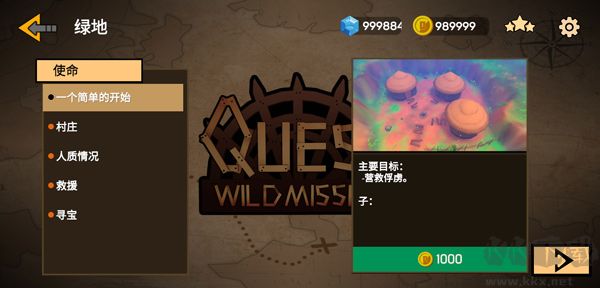 探索狂野使命官網(wǎng)版