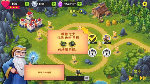 玩具塔防3中文版