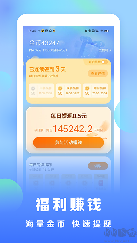 浩看免費(fèi)小說app