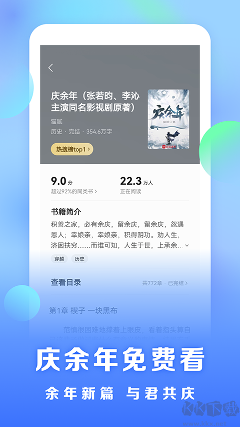 浩看免費(fèi)小說app