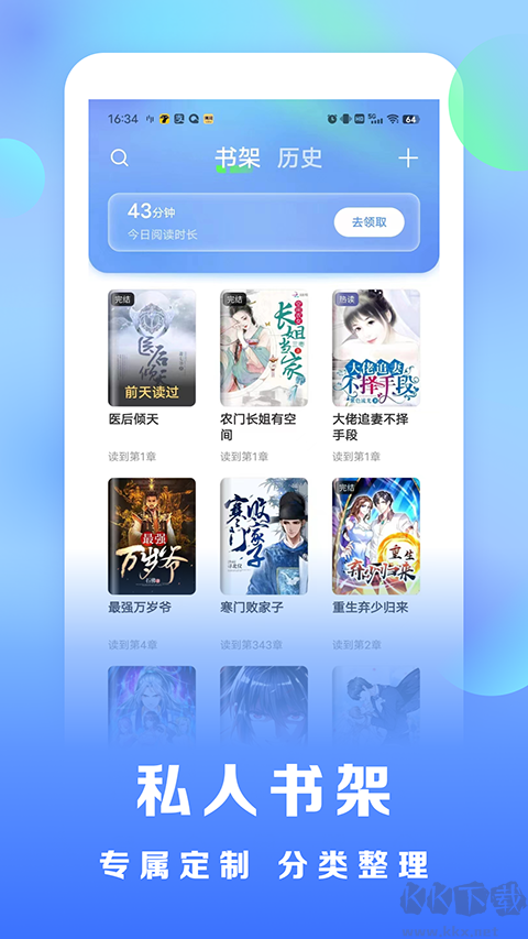 浩看免費(fèi)小說app