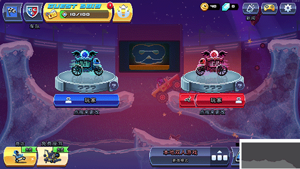 撞頭賽車正式版