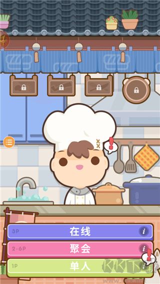 廚師太多了（Too Many Cooks）