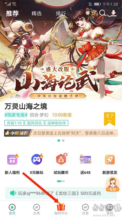 愛趣游戲盒子安卓版