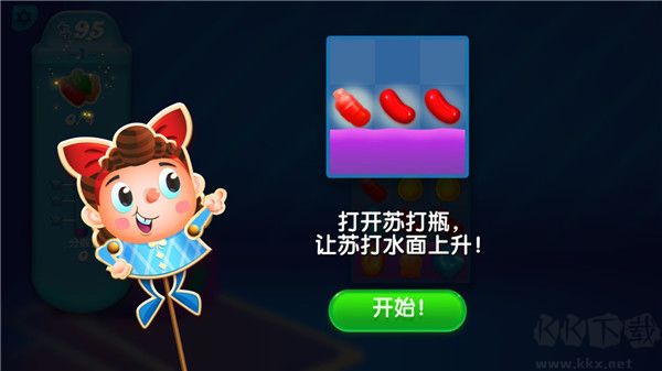 糖果蘇打傳奇（Candy Crush Saga）