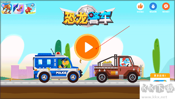 恐龍警車完整版