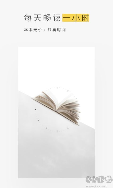 網(wǎng)易蝸牛讀書app