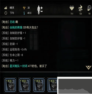 重建家園無限瓶蓋版