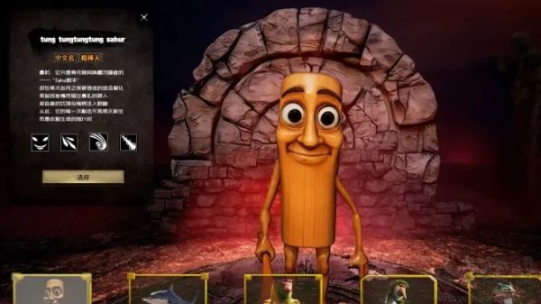 外國山海經(jīng)