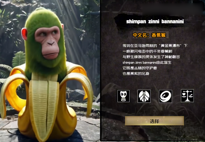 外國山海經(jīng)