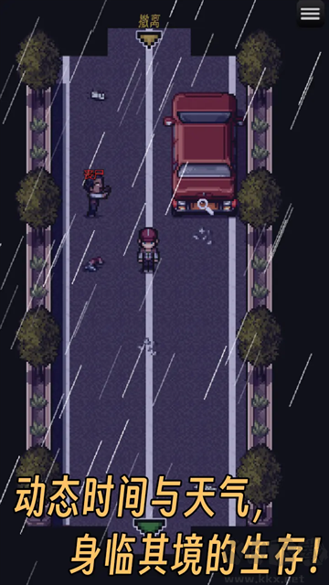 生存之志2免廣告版