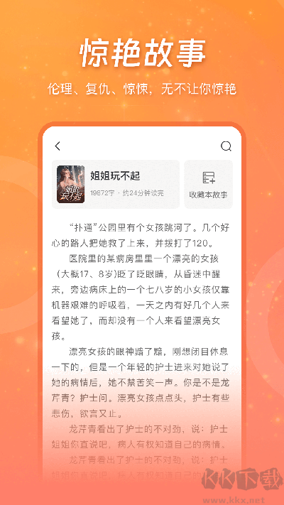 錦書app