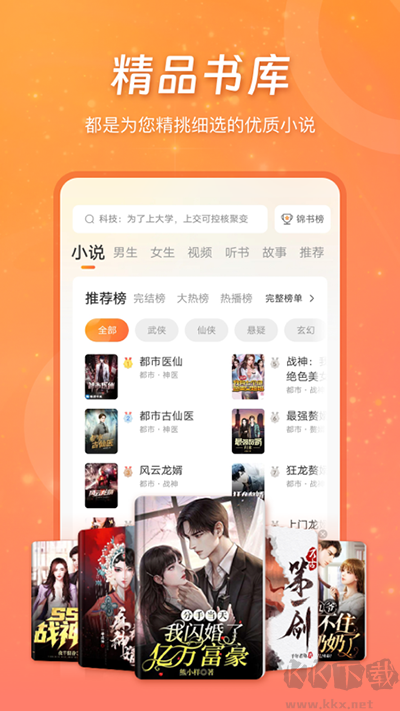 錦書app
