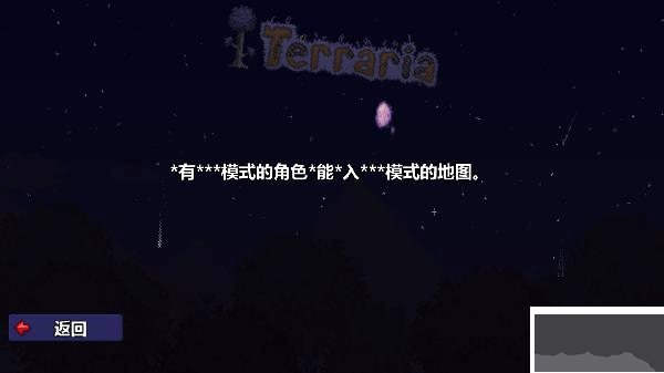 泰拉瑞亞手機(jī)版