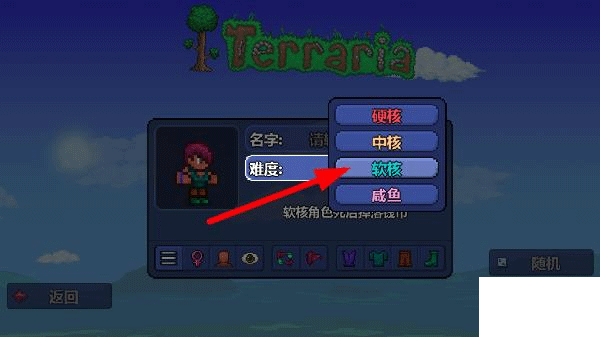 泰拉瑞亞手機(jī)版