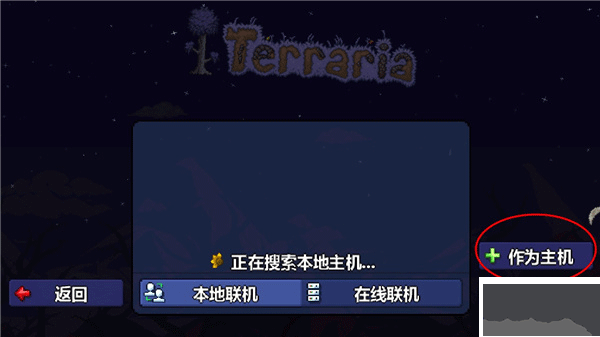 泰拉瑞亞手機(jī)版