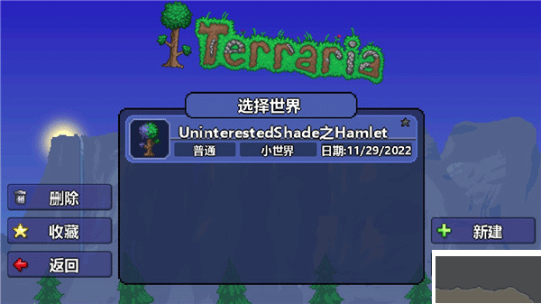 泰拉瑞亞手機(jī)版