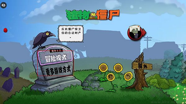 植物大戰(zhàn)僵尸War版