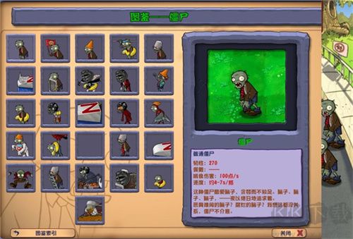 植物大戰(zhàn)僵尸雜交版