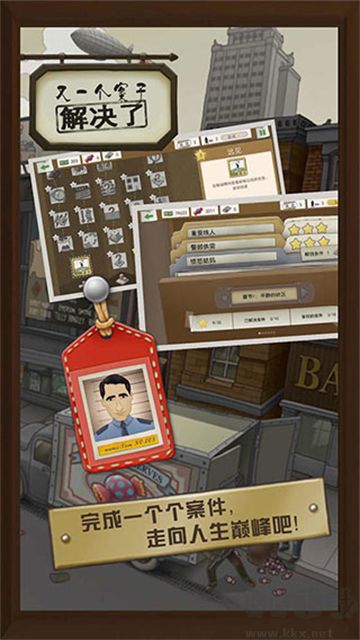 又一個案子解決了免費(fèi)版