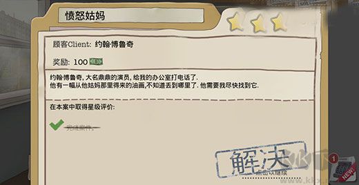 又一個案子解決了免費(fèi)版
