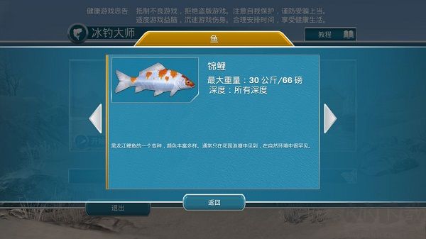 冰釣大師免費(fèi)版