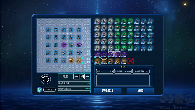 空間循環(huán)站