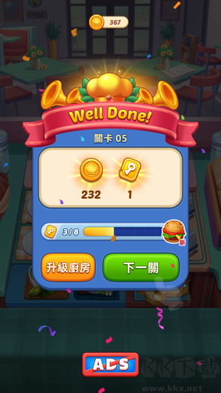 廚藝大師官方版