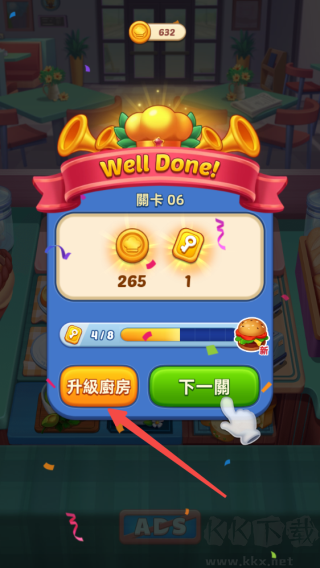 廚藝大師官方版