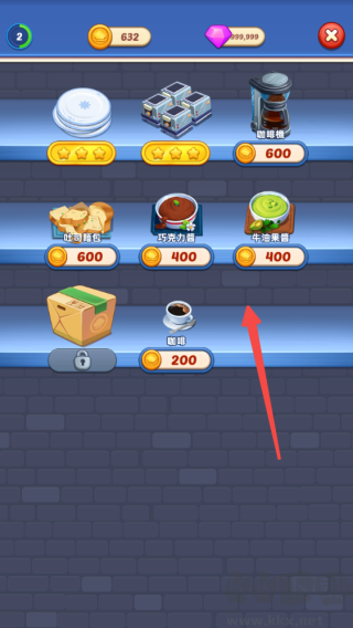 廚藝大師官方版