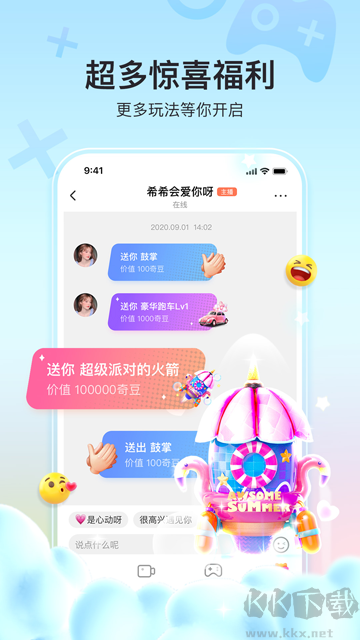 奇秀直播app