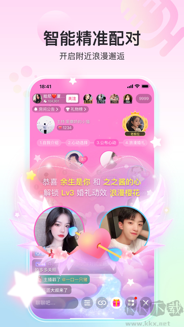 奇秀直播app