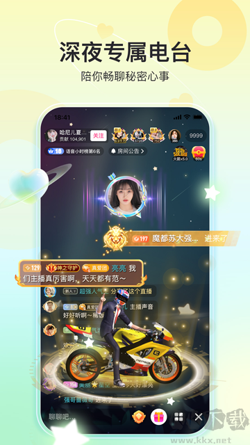 奇秀直播app